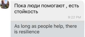 Screenshot of a WhatsApp message, "As long as people help, there is resilience"